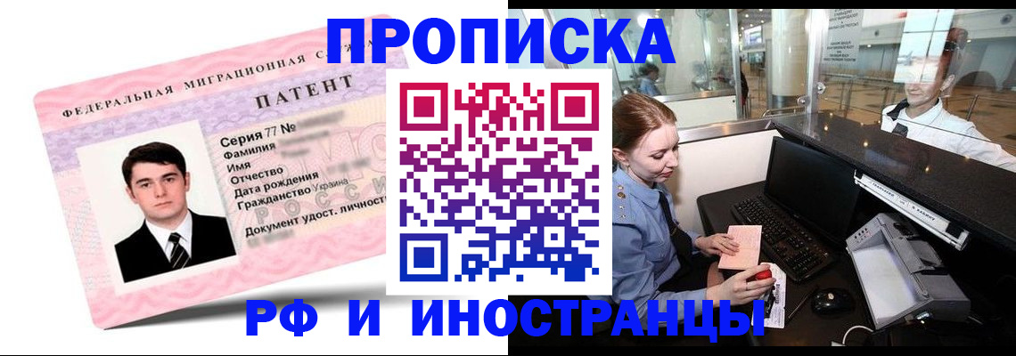 временная регистрация в квартире в Петровск-Забайкальском