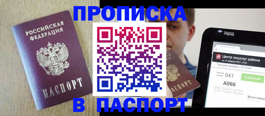 временная регистрация законно в Петровск-Забайкальском