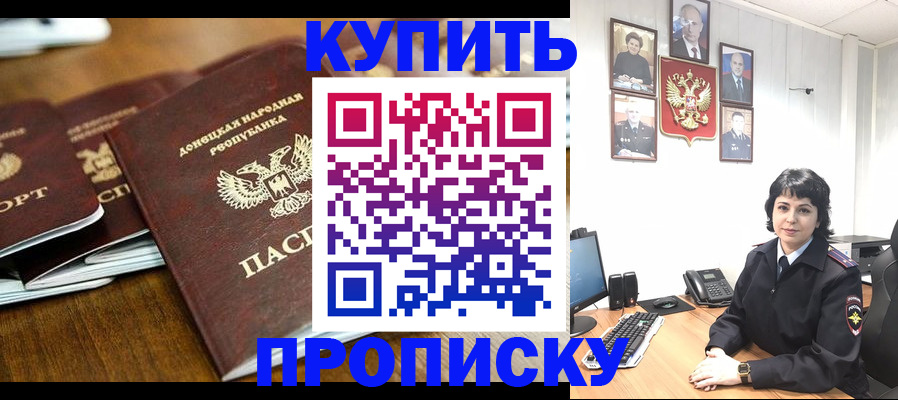 временная регистрация для школы в Петровск-Забайкальском