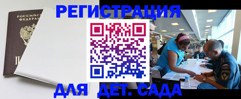 прописка для кредита в Петровск-Забайкальском