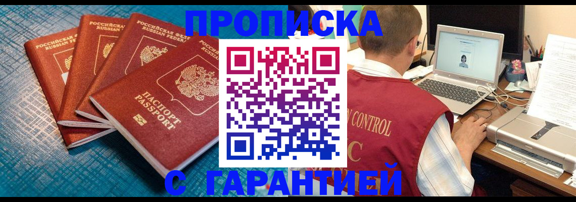 прописка паспорт в Петровск-Забайкальском