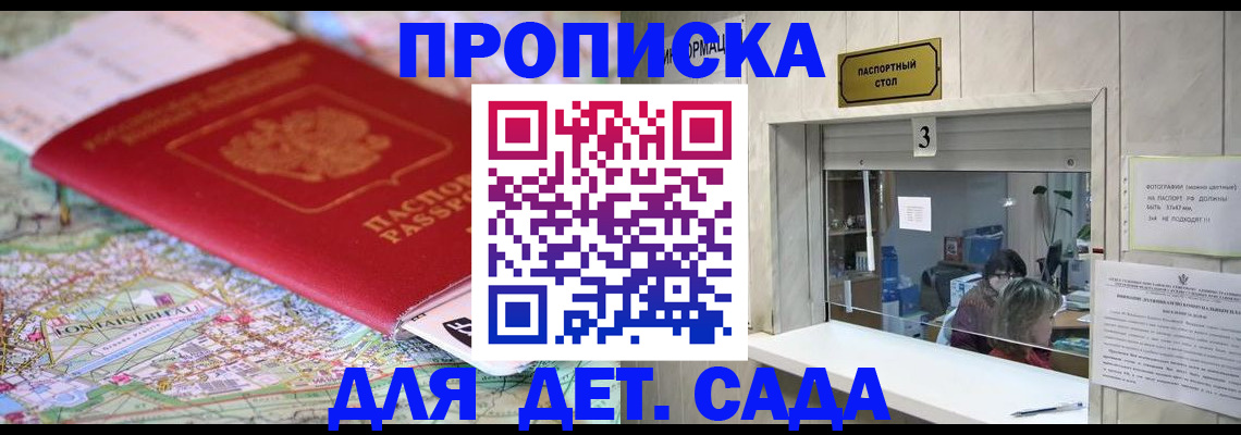 регистрация в Петровск-Забайкальском